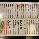 青竹手打ちラーメン 大和 - 