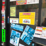 大衆昭和居酒屋 関内の夕焼け一番星 関内酒場 - 