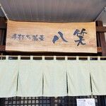 Teuchi Soba Hasshou - 