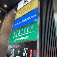 上野 榮 - 