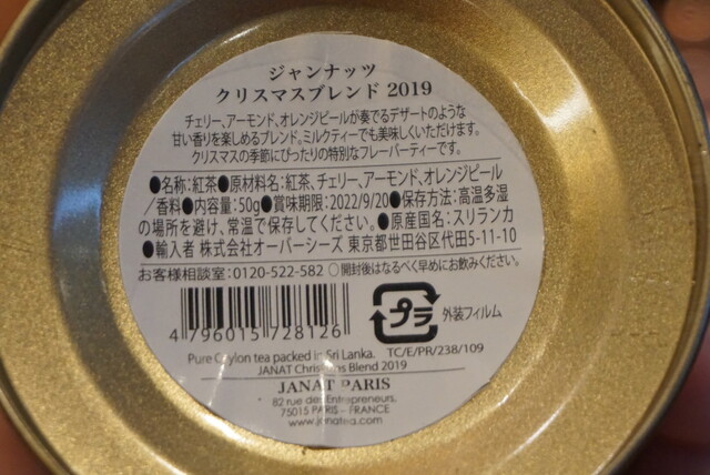 表参道 サロン ド テ ジャンナッツ フランスの紅茶ブランドのティールーム By まりあてぃーたいむ サロン ド テ ジャンナッツ Janat 表参道 カフェ 食べログ