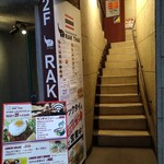 ラックタイ 池袋東口サンシャイン通り店 - 