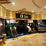 回転寿し　魚一心 - 