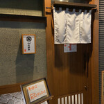 ぶた いながき - エントランス