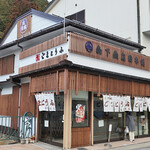 森下商店総本舗 - 