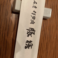 豚捨 KITTE丸の内店 - 