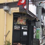 パラティク　レストラン - ネパール国旗のエントランス.JPG