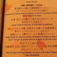 フランス料理 ル・トリアノン - 