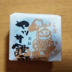 ヤッサ饅頭本舗 - 