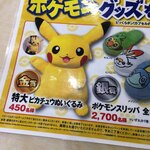 無添くら寿司 - 