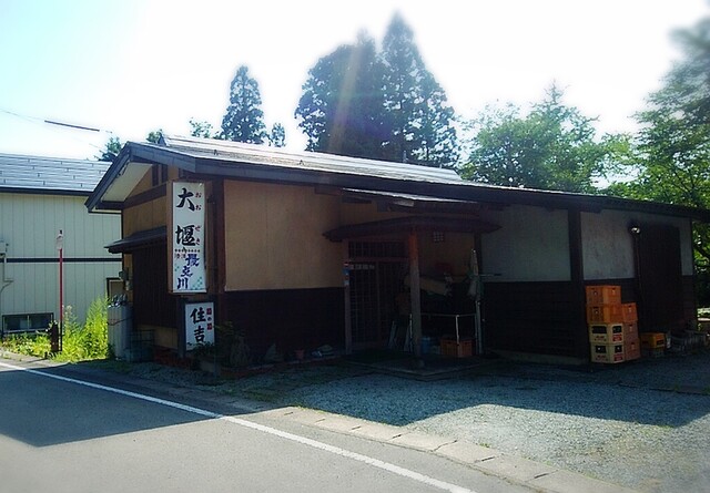 大堰 - 金山町その他（弁当）の写真