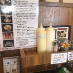Okonomiyaki Rokusan - テーブル付属品  マヨネーズが二種類！