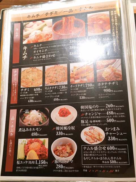 メニュー写真 焼肉 冷麺ヤマト 花巻店 花巻 焼肉 食べログ メニュー写真 焼肉 冷麺ヤマト 花巻店 花巻 焼肉 食べログ