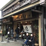 あなごめしうえの 宮島口本店 - 外観