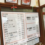 高橋の若どり - 