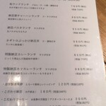 博多フードパーク 納豆家 粘ランド - 