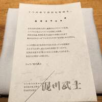 nishinakasu泥川武士 - 