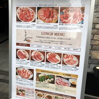 しゃぶしゃぶ KINTAN 代官山本店 - 
