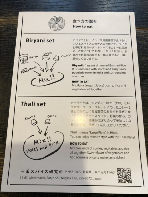 By Maruko38 三条スパイス研究所 北三条 インドカレー 食べログ By Maruko38 三条スパイス研究所 北三条 インドカレー 食べログ