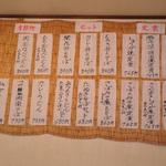 スイートムーン - 2013年メニュー