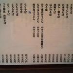 スイートムーン - 2013年メニュー