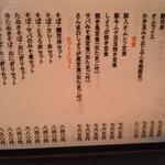 スイートムーン - 2013年メニュー