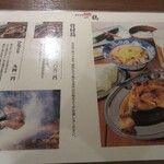骨付鳥 一鶴 高松店 - メニュー