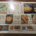 骨付鳥 一鶴 高松店 - メニュー