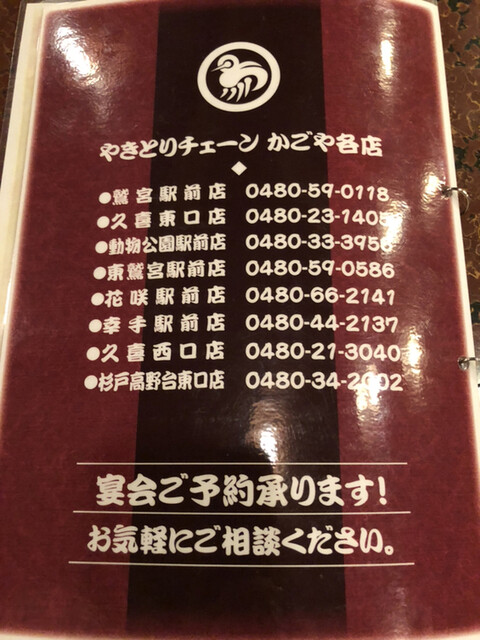 地元の大衆焼き鳥チェーンかごやでちょい呑み By Kyu Ri7272 かごや 東鷲宮店 東鷲宮 居酒屋 食べログ 地元の大衆焼き鳥チェーンかごやでちょい呑み By Kyu Ri7272 かごや 東鷲宮店 東鷲宮 居酒屋 食べログ