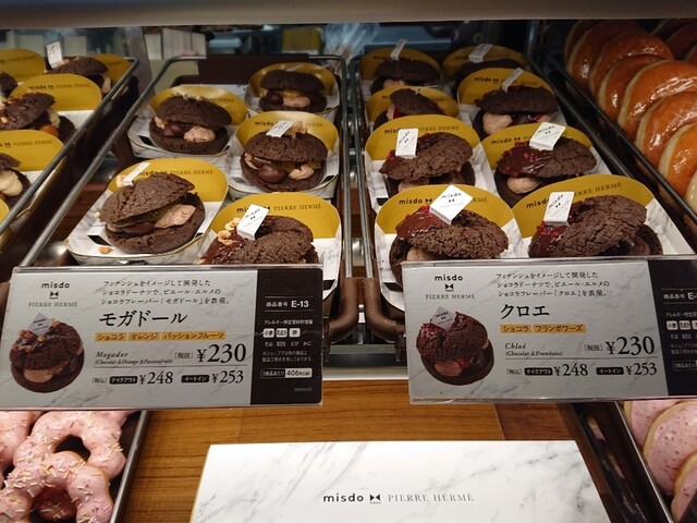 ミスタードーナツ 八尾ペントプラザショップ 近鉄八尾 ドーナツ 食べログ