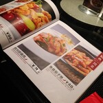 駿豪會香辣誘惑川菜館 - 定番メニューが勢揃い