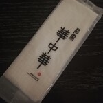 名家 華中華 - 