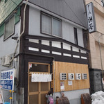 Sushidokoro Hamaya - お店 外観