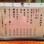 山桜桃 すすきの店 - すごくシンプル!!!