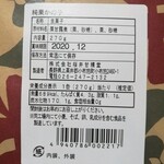 桜井甘精堂  - 栗と砂糖だけ！