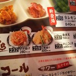 久兵衛屋 - 以下、メニュー