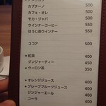 ビストロ＆カフェ 六朝館 - 