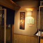 竹うち - お店 入口