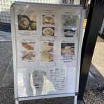 虎 TIGER - 店頭のお品書き