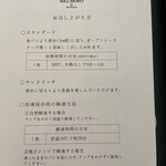 メルモーゾ ダ ドロカワ - 説明書