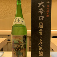 鮨 さえ喜 - 