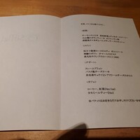 Bistro Sifflet - メニュー