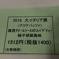 リストランテ アクアパッツァ - 