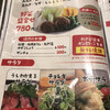 焼肉酒場 うしわかまる Biviつくば店