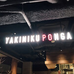 Yakiniku Ponga - 