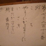 花いち - 第七千二百十二番