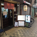 洛二神 - 店構え