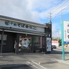 十割そば会 郡山本店