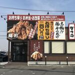 鶏彩 川島インター店 - 