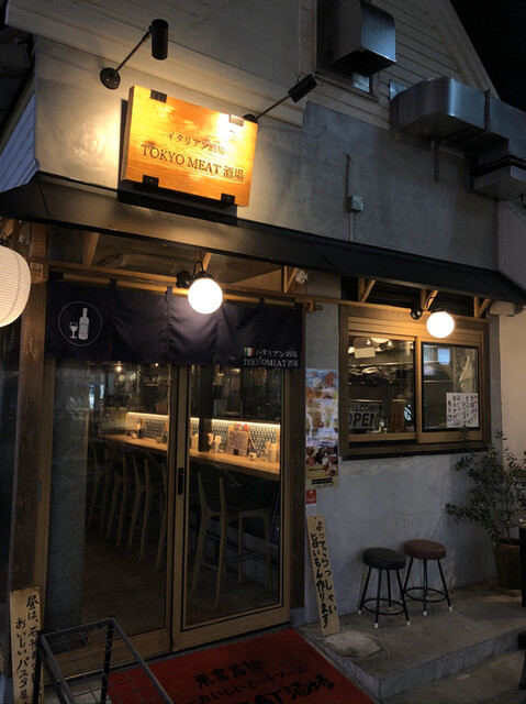 東京meat酒場 石神井公園店 石神井公園 居酒屋 ネット予約可 食べログ 東京meat酒場 石神井公園店 石神井公園 居酒屋 ネット予約可 食べログ